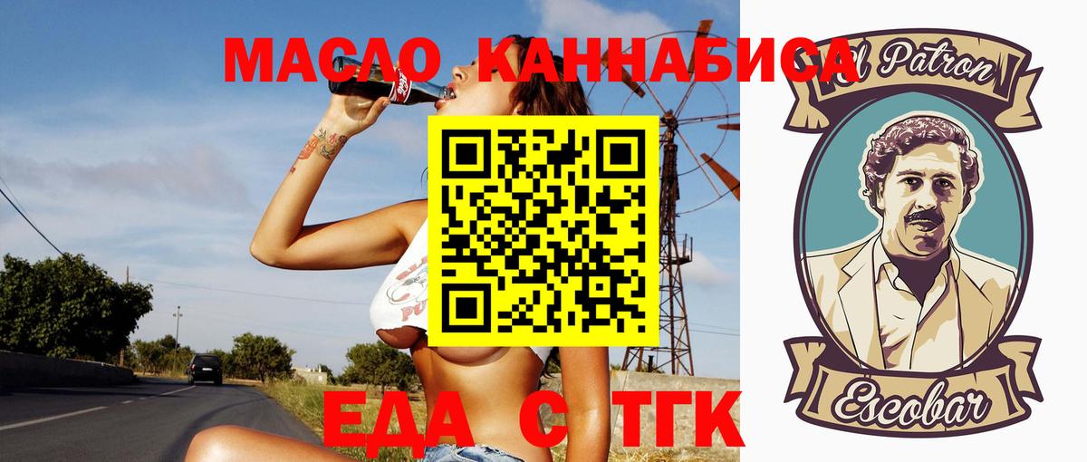 Печенье с ТГК марихуана Верхняя Пышма