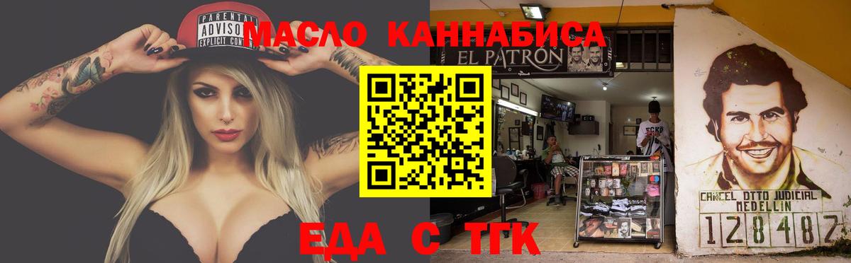 Верхняя Пышма  Cannafood конопля  Вход с VPN 