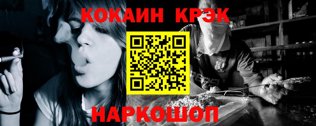 Cocaine 99%  COCAIN Fish Scale  Верхняя Пышма  Вход с VPN 