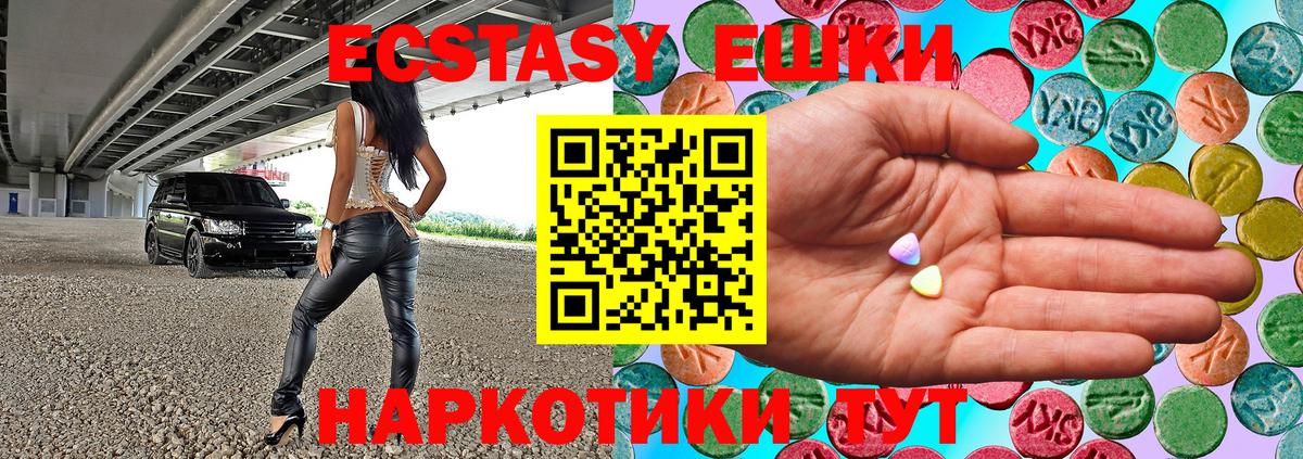 Ecstasy 99%  Вход с VPN  Верхняя Пышма  Ecstasy XTC 
