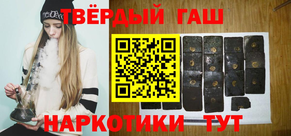 ГАШИШ убойный Верхняя Пышма
