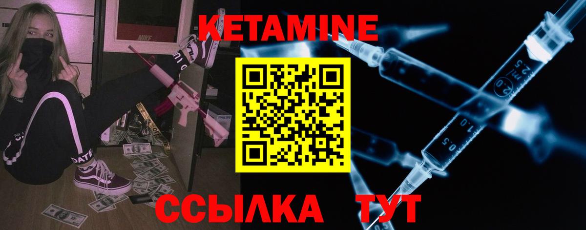 Верхняя Пышма  КЕТАМИН VHQ  Вход с VPN 
