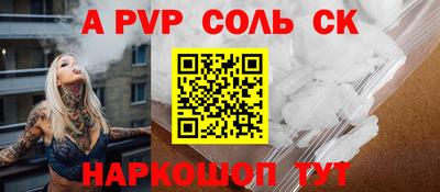 мяу мяу кристалл Заводоуковск