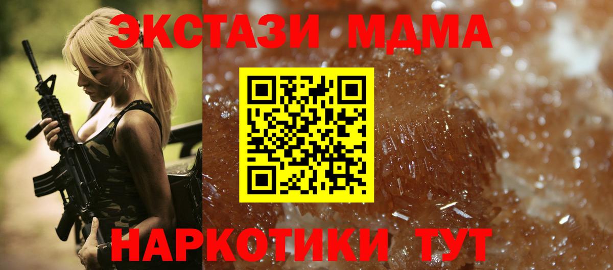 MDMA молли  MDMA молли  МДМА  Вход с VPN  Верхняя Пышма 