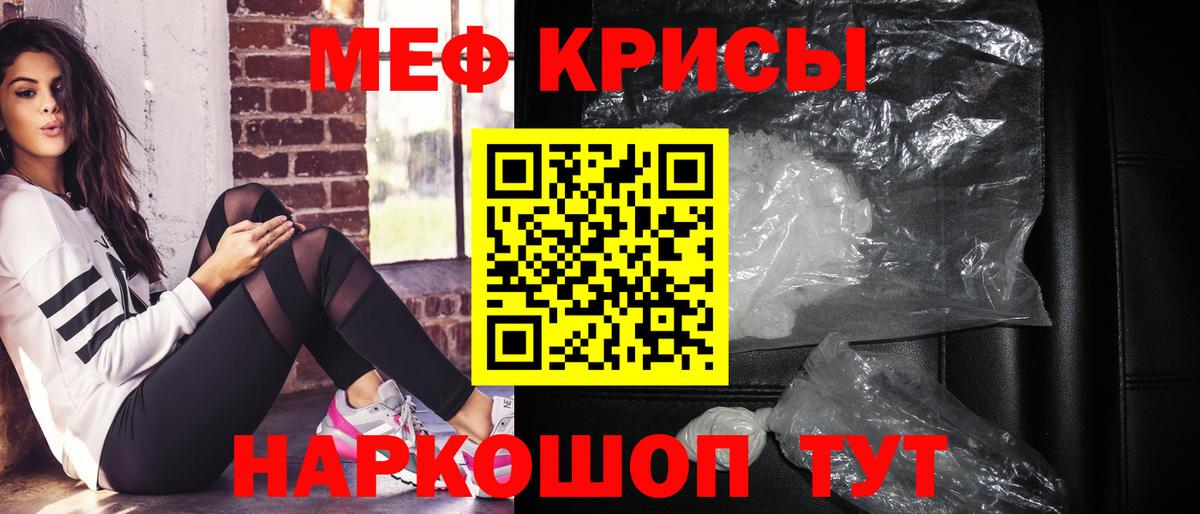 Верхняя Пышма  МЯУ-МЯУ мяу мяу  МЕФ  Мефедрон мука  Вход с VPN 