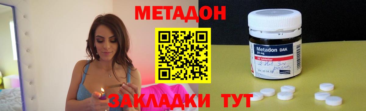 МЕТАДОН methadone  МЕТАДОН мёд  mega маркетплейс  Вход с VPN  Верхняя Пышма 