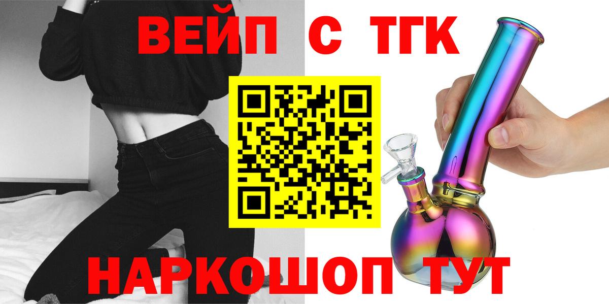 сколько стоит  Дистиллят ТГК гашишное масло  Вход с VPN  ТГК вейп  Верхняя Пышма 